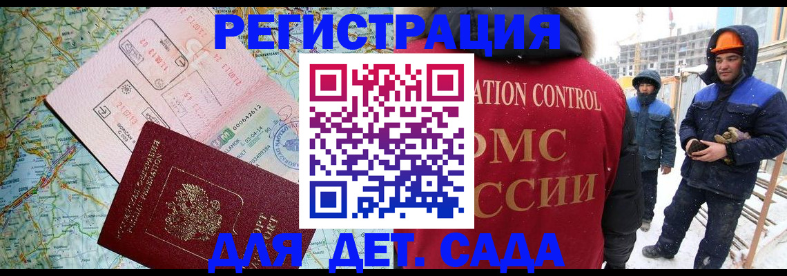 прописка для работы в Челябинской области