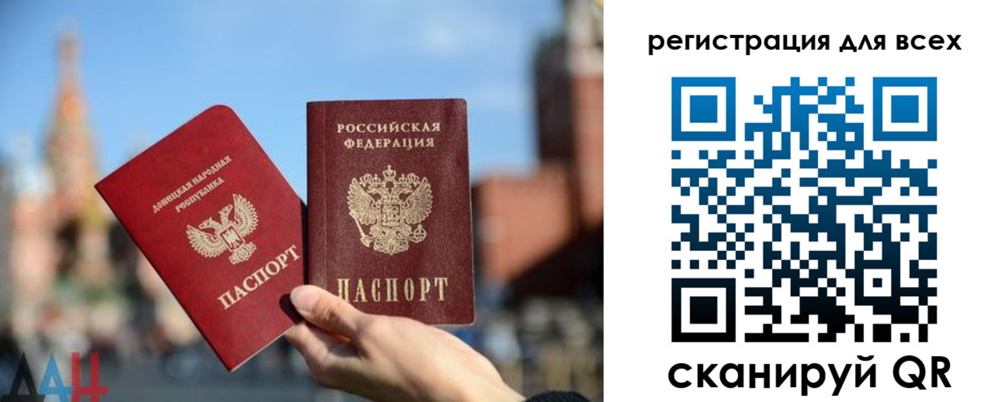 временная регистрация для всех в Челябинской области