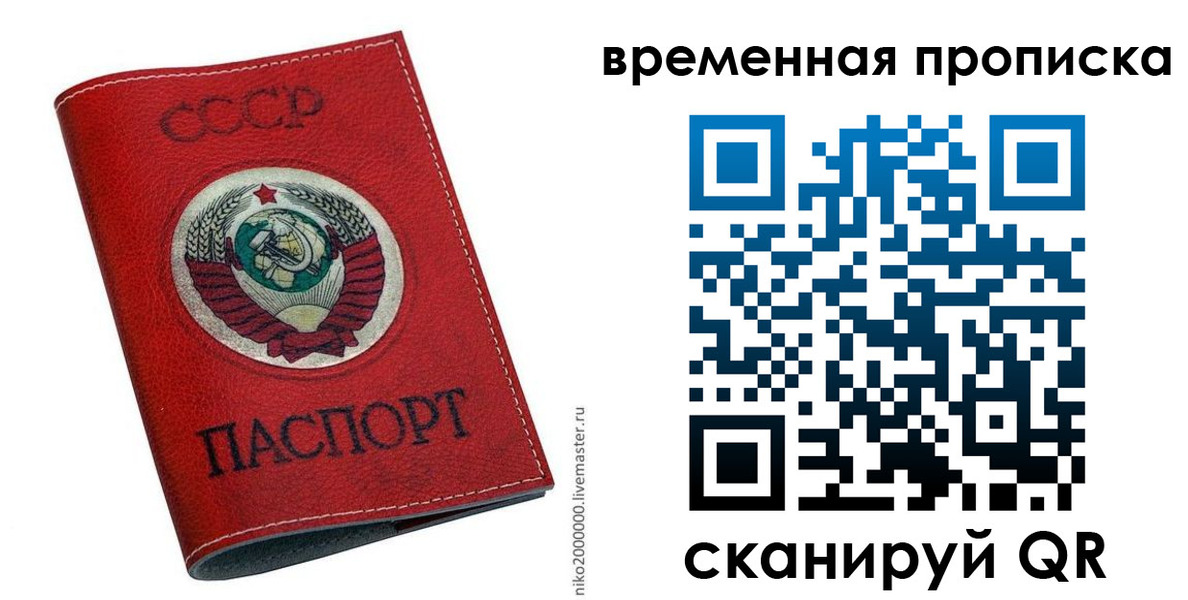 прописка паспорт в Челябинской области