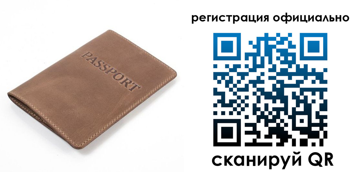 прописка от собственника в Челябинской области