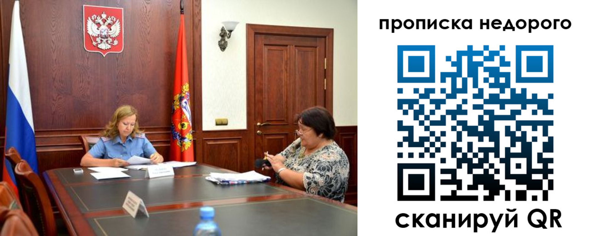 временная регистрация недорого в Челябинской области