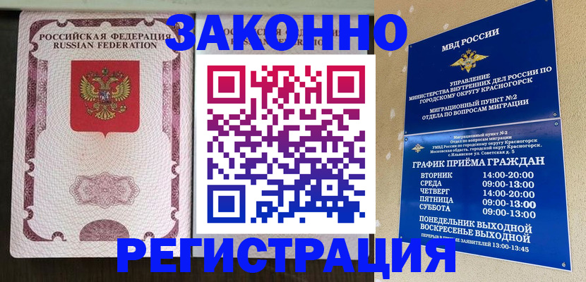 прописка для кредита в Челябинской области
