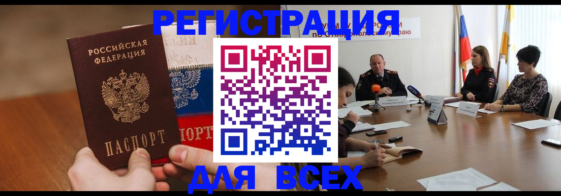 прописка для школы в Челябинской области