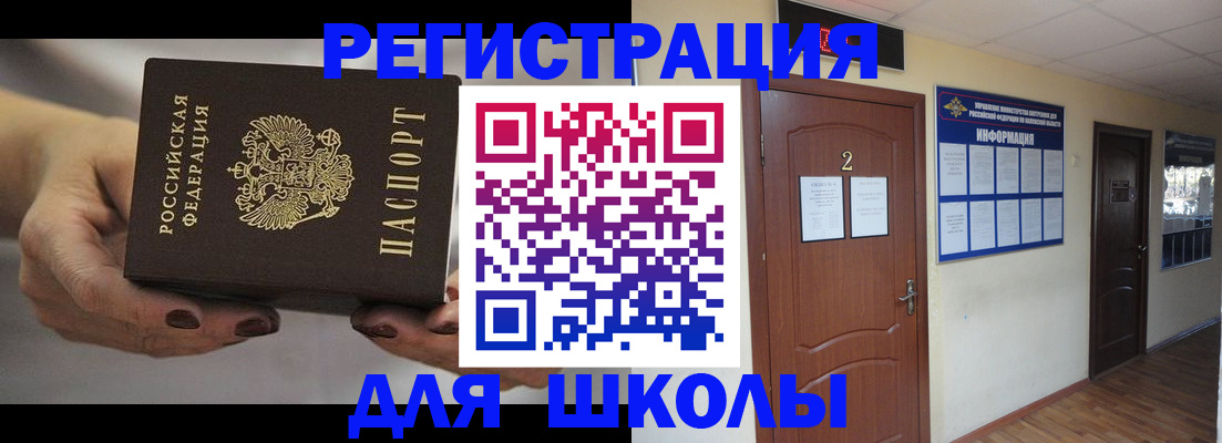 прописка штамп в Челябинской области